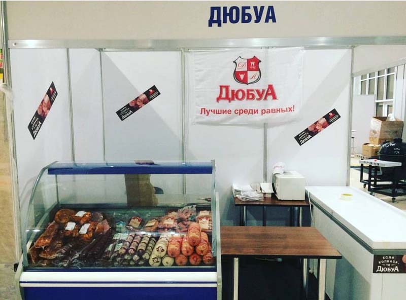 Компания "ДюбуА" на выставке Expo Food 2017